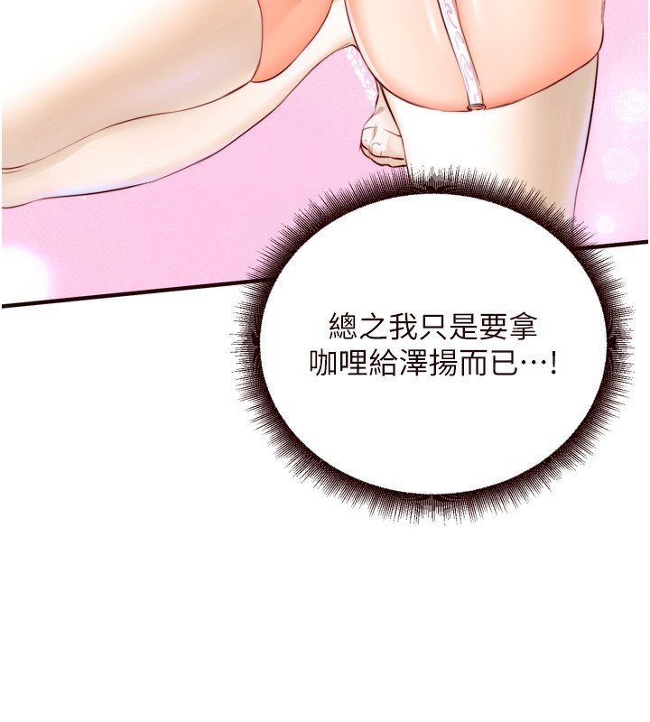 《熟女自助餐》漫画 第30話-想要你今晚陪我♥