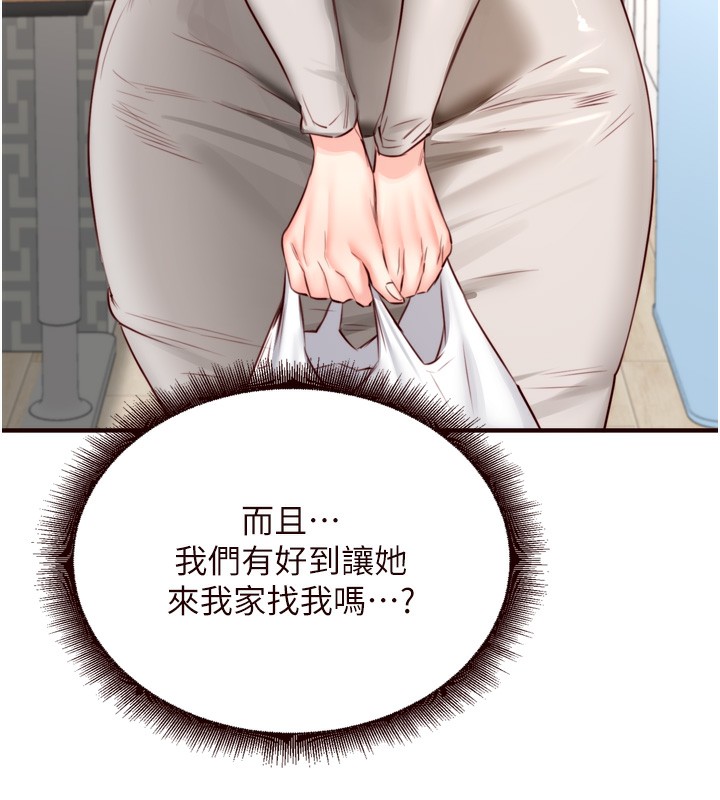 《熟女自助餐》漫画 第30話-想要你今晚陪我♥