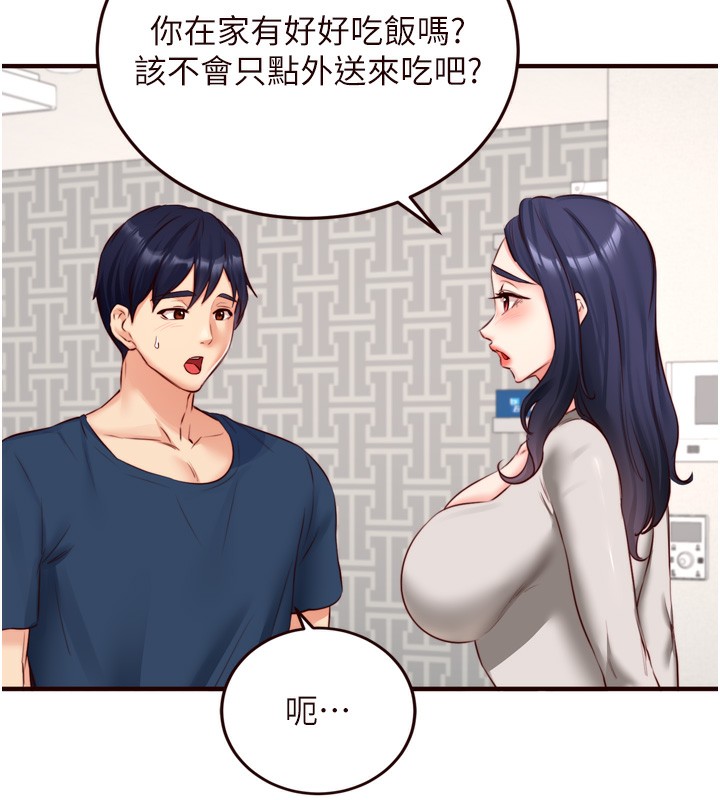《熟女自助餐》漫画 第30話-想要你今晚陪我♥