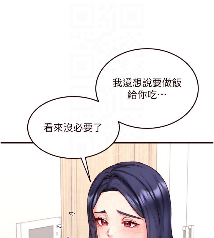 《熟女自助餐》漫画 第30話-想要你今晚陪我♥