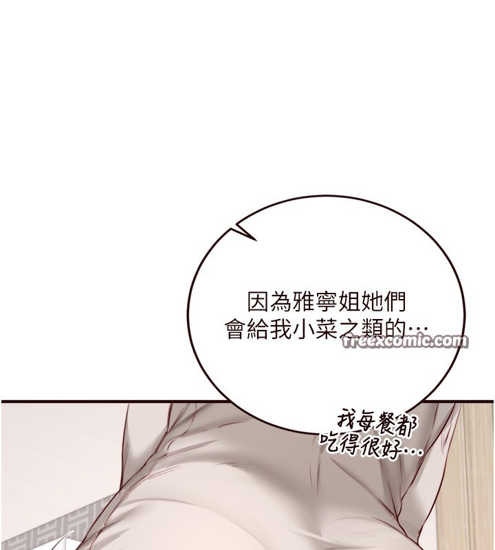 《熟女自助餐》漫画 第30話-想要你今晚陪我♥