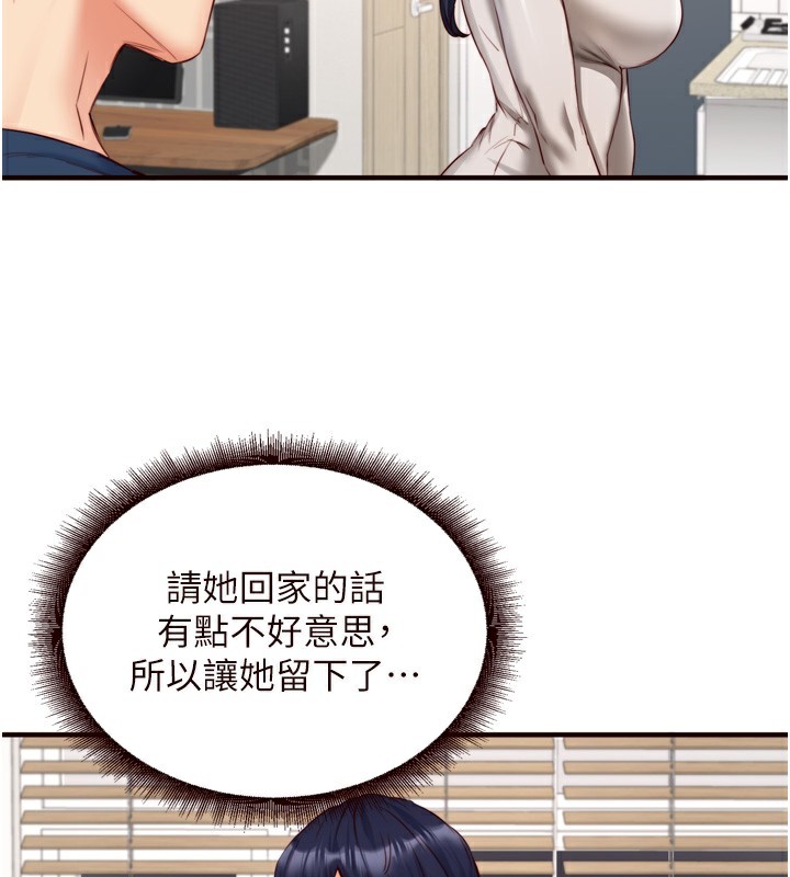 《熟女自助餐》漫画 第30話-想要你今晚陪我♥