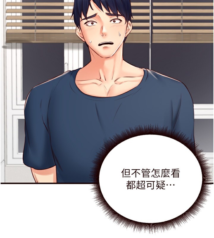 《熟女自助餐》漫画 第30話-想要你今晚陪我♥