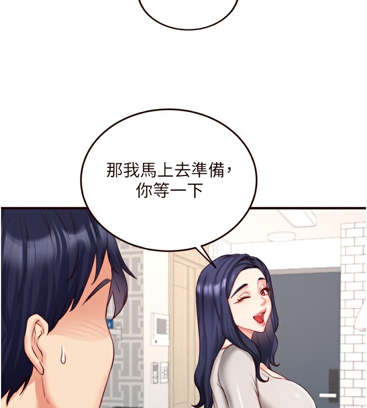 《熟女自助餐》漫画 第30話-想要你今晚陪我♥