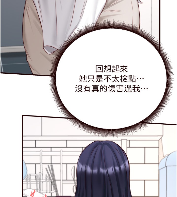 《熟女自助餐》漫画 第30話-想要你今晚陪我♥