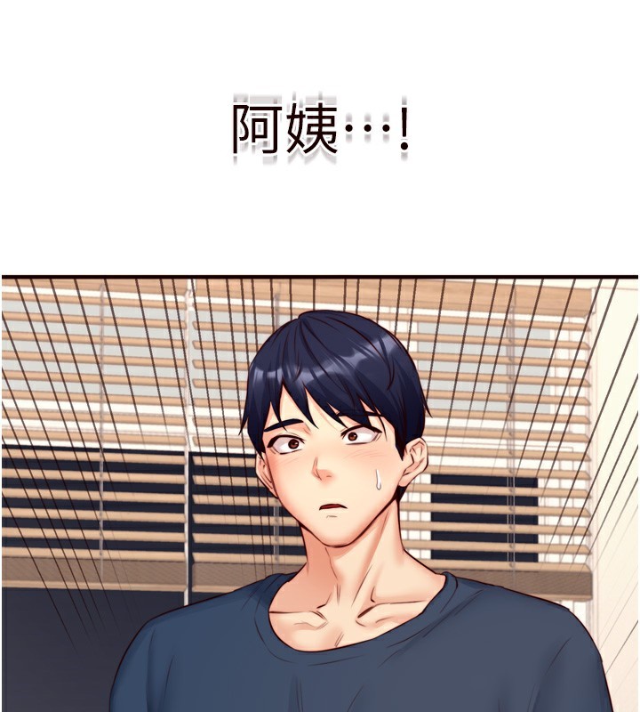 《熟女自助餐》漫画 第30話-想要你今晚陪我♥