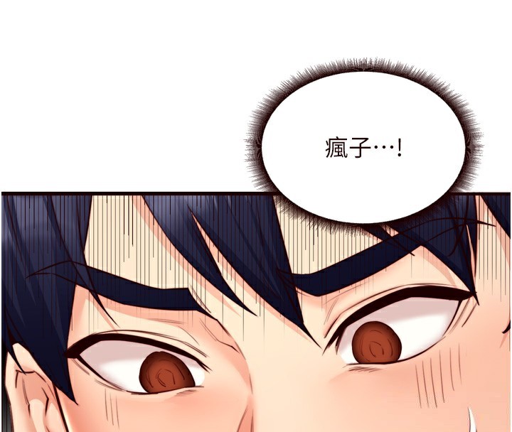 《熟女自助餐》漫画 第30話-想要你今晚陪我♥