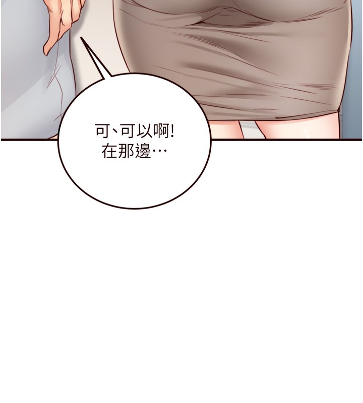 《熟女自助餐》漫画 第30話-想要你今晚陪我♥
