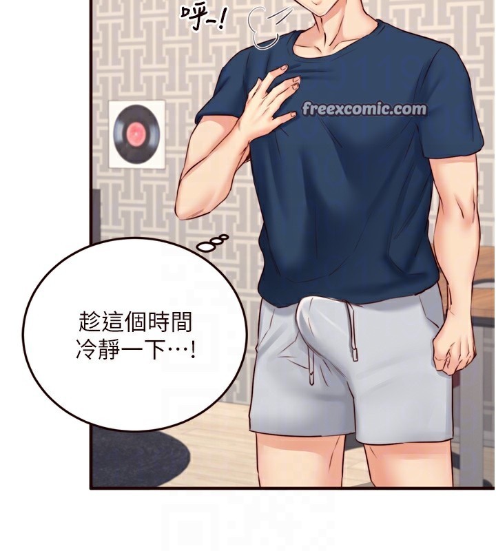 《熟女自助餐》漫画 第30話-想要你今晚陪我♥