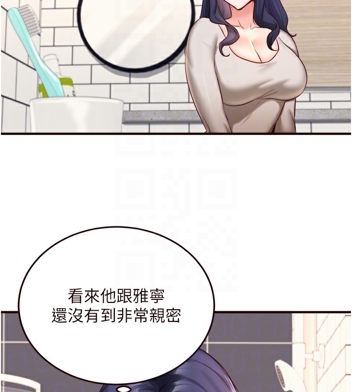 《熟女自助餐》漫画 第30話-想要你今晚陪我♥