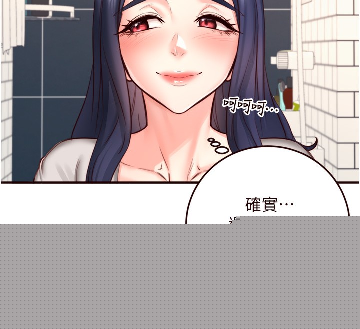 《熟女自助餐》漫画 第30話-想要你今晚陪我♥