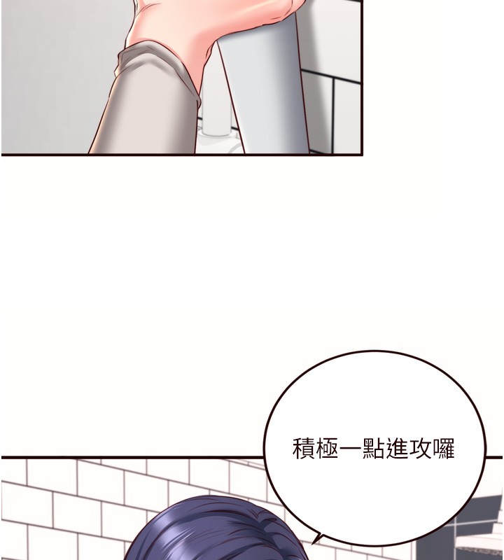 《熟女自助餐》漫画 第30話-想要你今晚陪我♥