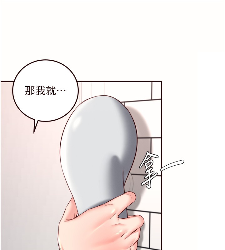 《熟女自助餐》漫画 第30話-想要你今晚陪我♥