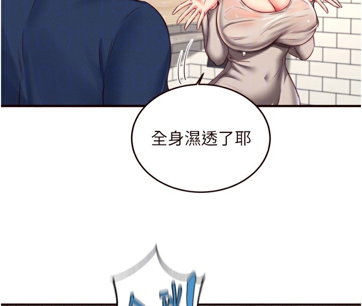 《熟女自助餐》漫画 第30話-想要你今晚陪我♥