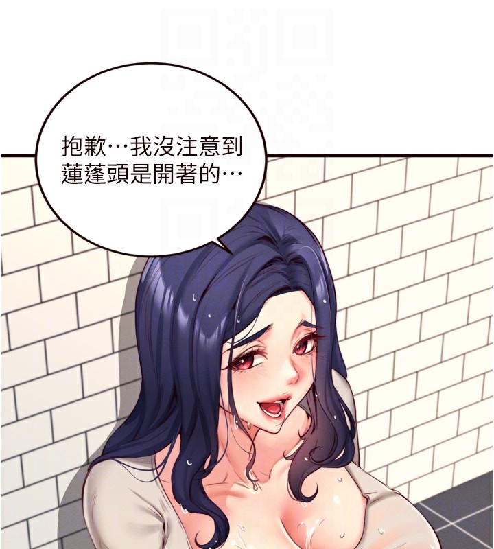 《熟女自助餐》漫画 第30話-想要你今晚陪我♥