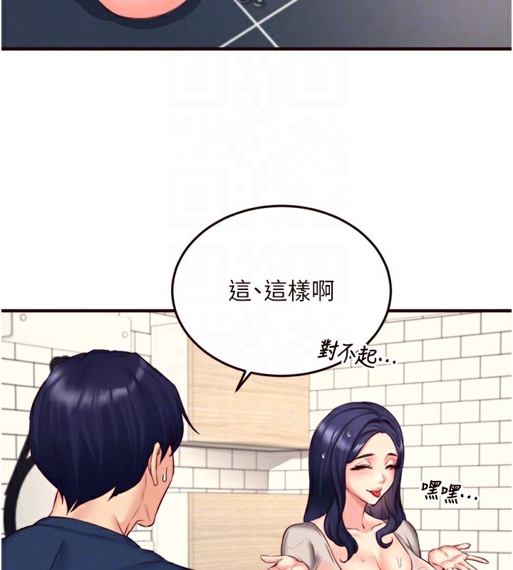 《熟女自助餐》漫画 第30話-想要你今晚陪我♥