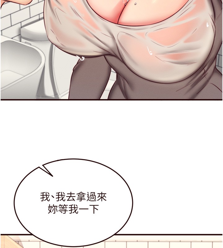 《熟女自助餐》漫画 第30話-想要你今晚陪我♥