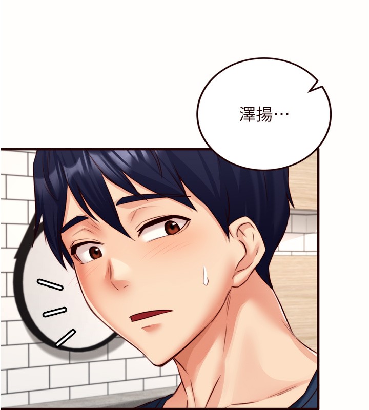 《熟女自助餐》漫画 第30話-想要你今晚陪我♥