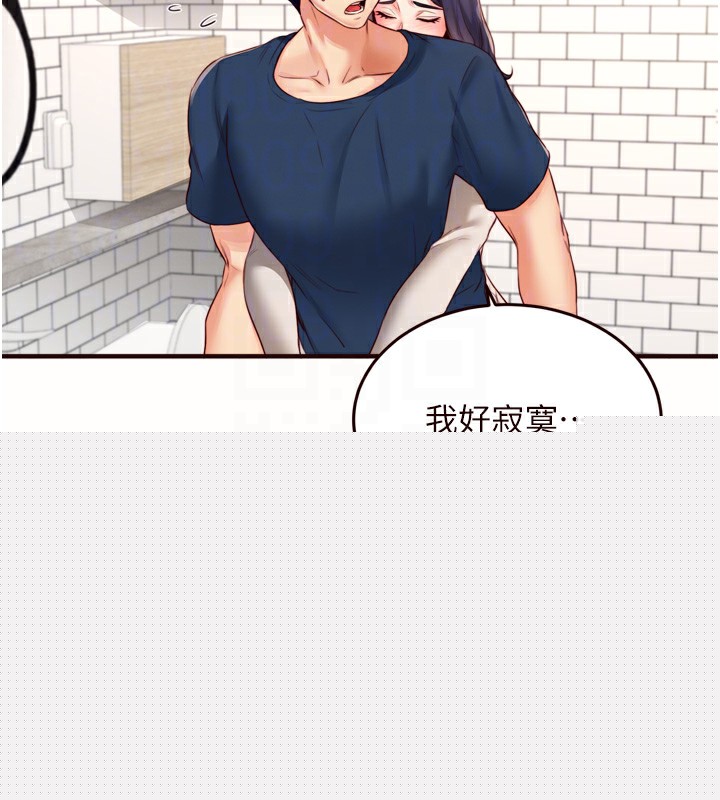 《熟女自助餐》漫画 第30話-想要你今晚陪我♥
