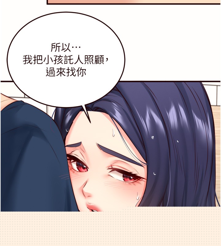 《熟女自助餐》漫画 第30話-想要你今晚陪我♥