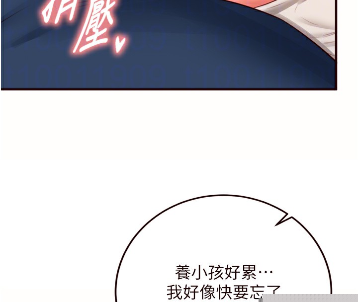 《熟女自助餐》漫画 第30話-想要你今晚陪我♥