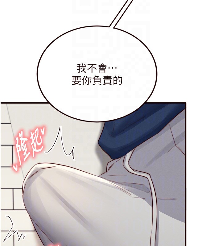 《熟女自助餐》漫画 第30話-想要你今晚陪我♥
