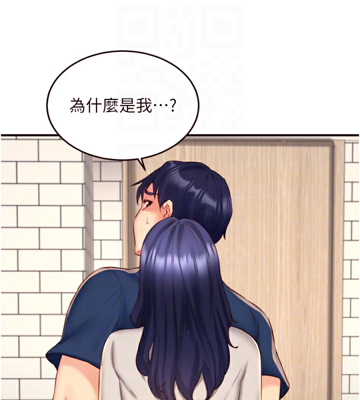 《熟女自助餐》漫画 第30話-想要你今晚陪我♥