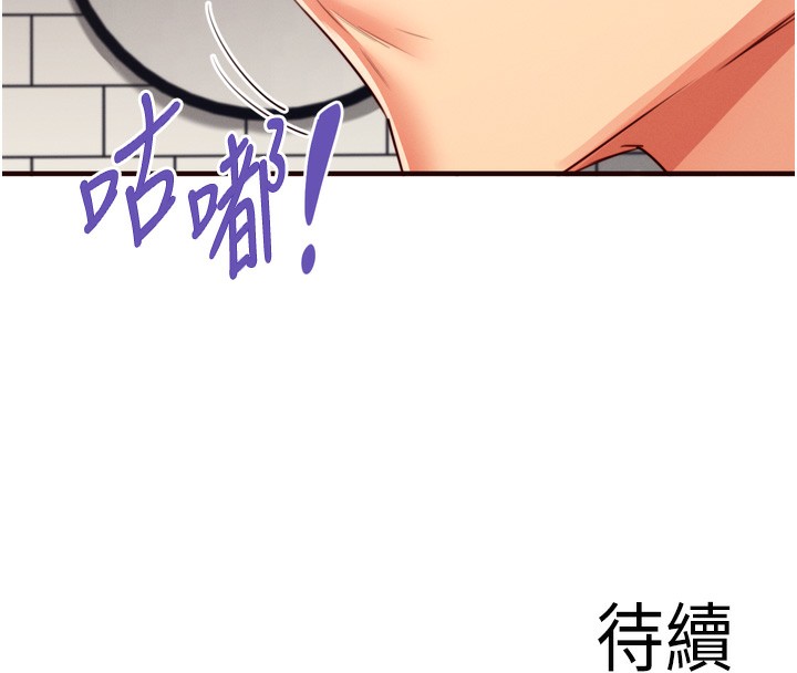 《熟女自助餐》漫画 第30話-想要你今晚陪我♥