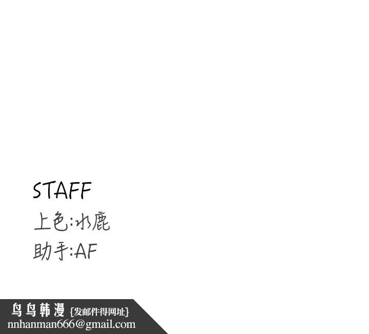 《熟女自助餐》漫画 第30話-想要你今晚陪我♥