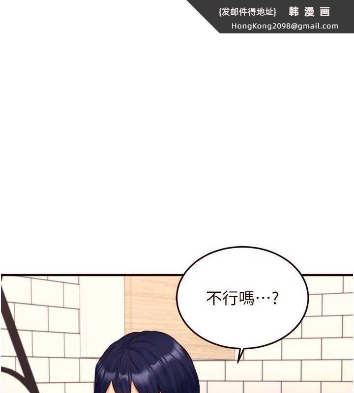 《熟女自助餐》漫画 第31話-請享用免費鮑鮑