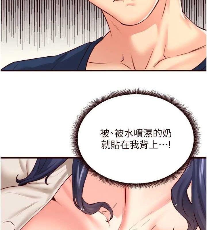 《熟女自助餐》漫画 第31話-請享用免費鮑鮑