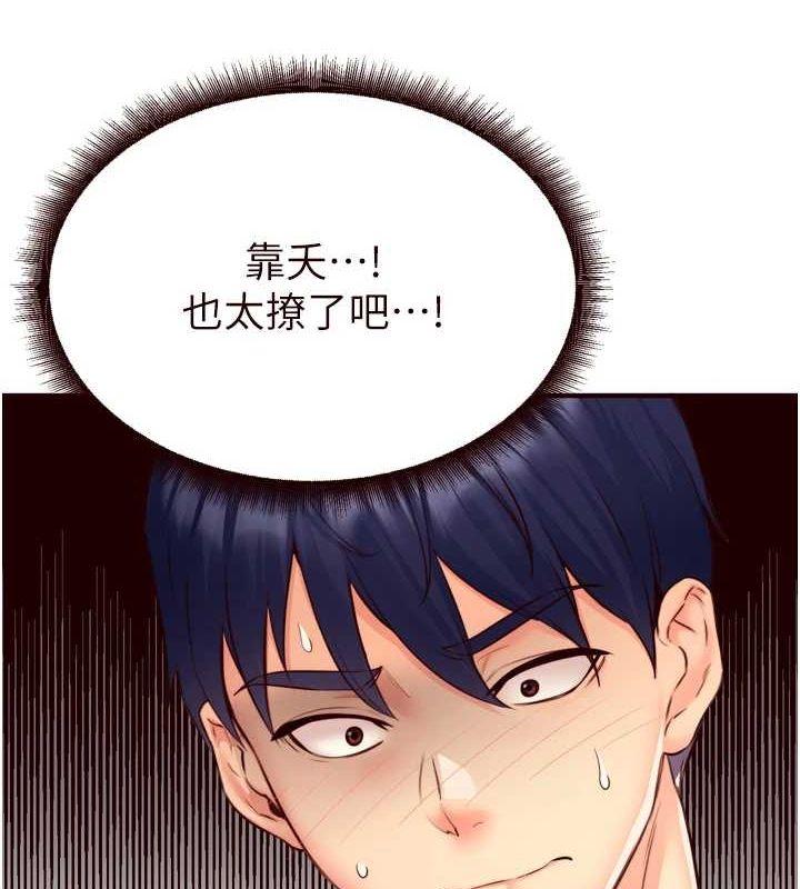 《熟女自助餐》漫画 第31話-請享用免費鮑鮑