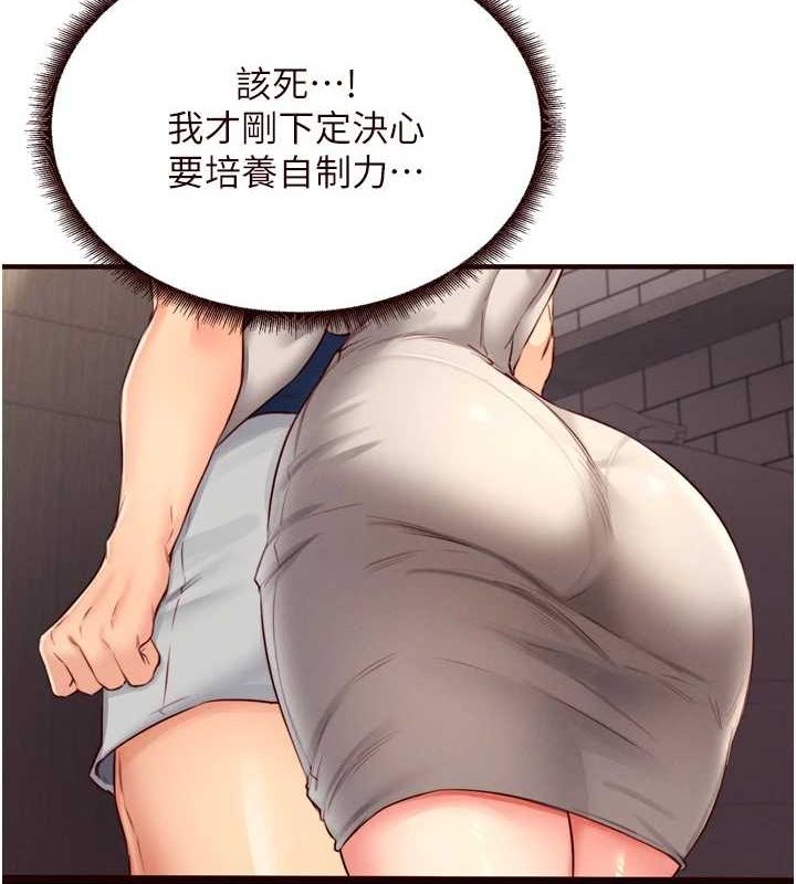 《熟女自助餐》漫画 第31話-請享用免費鮑鮑