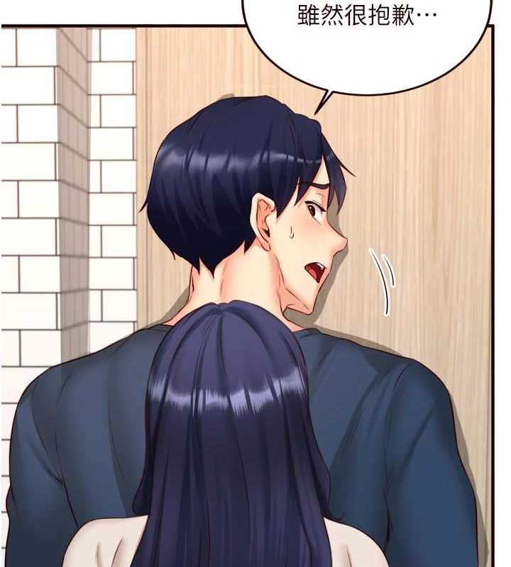 《熟女自助餐》漫画 第31話-請享用免費鮑鮑