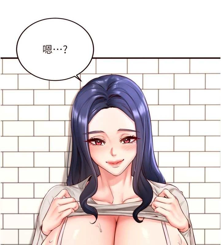 《熟女自助餐》漫画 第31話-請享用免費鮑鮑
