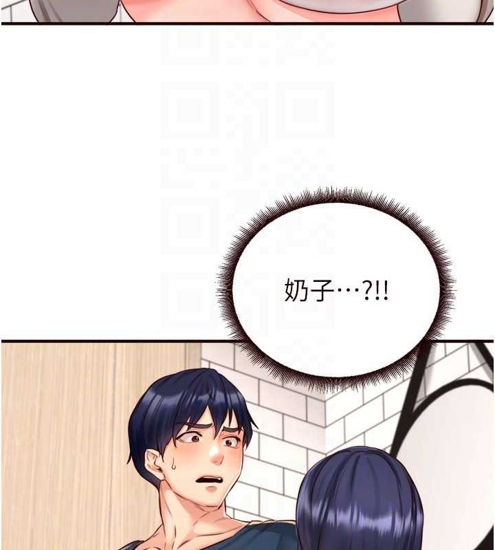 《熟女自助餐》漫画 第31話-請享用免費鮑鮑