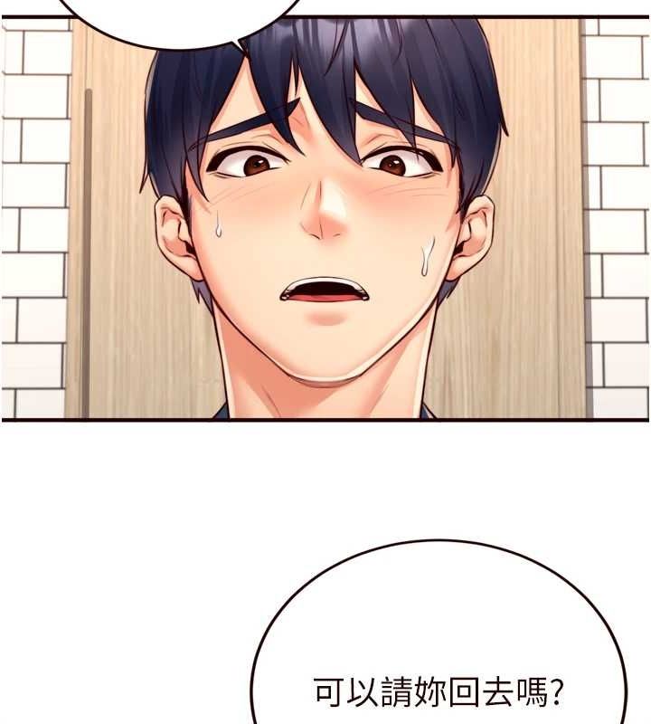 《熟女自助餐》漫画 第31話-請享用免費鮑鮑