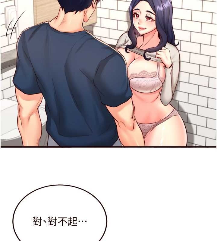 《熟女自助餐》漫画 第31話-請享用免費鮑鮑