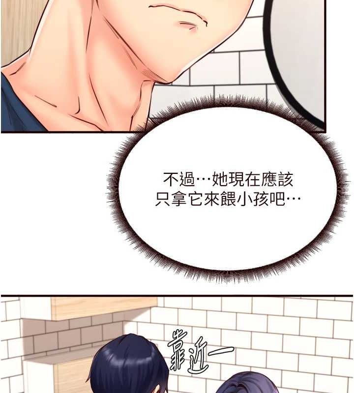 《熟女自助餐》漫画 第31話-請享用免費鮑鮑