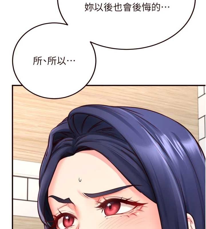 《熟女自助餐》漫画 第31話-請享用免費鮑鮑
