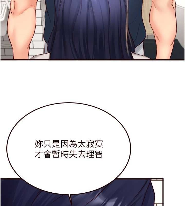 《熟女自助餐》漫画 第31話-請享用免費鮑鮑