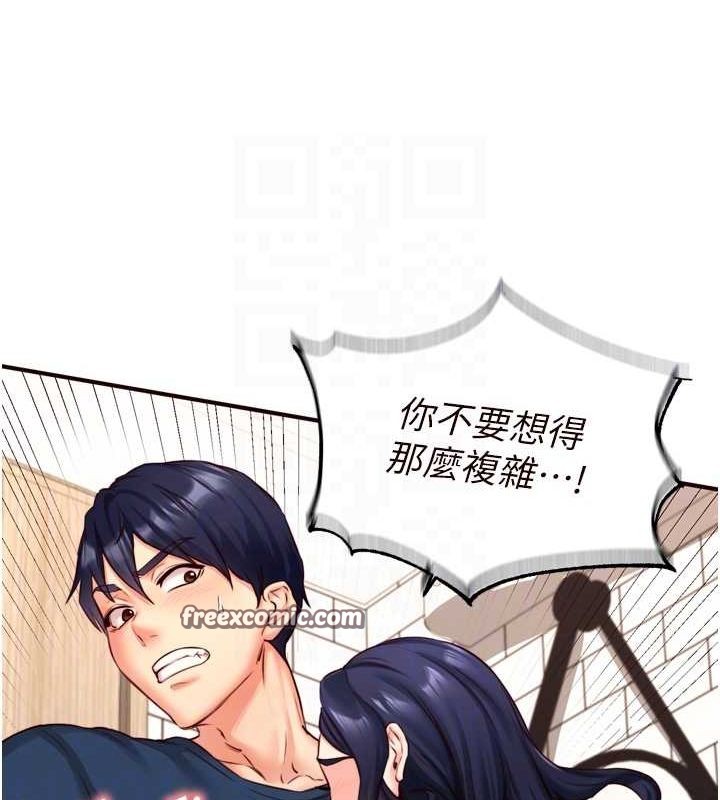 《熟女自助餐》漫画 第31話-請享用免費鮑鮑