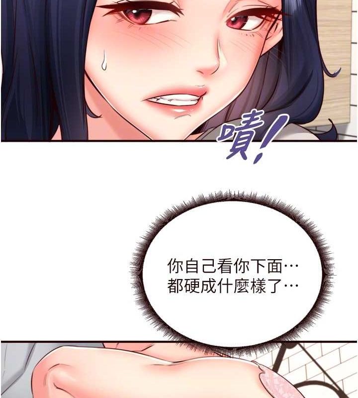 《熟女自助餐》漫画 第31話-請享用免費鮑鮑