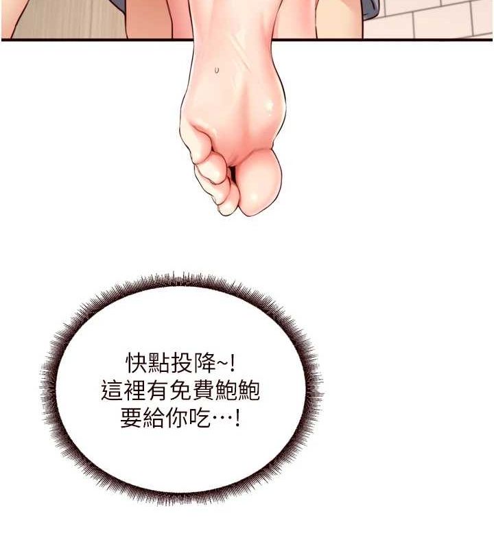 《熟女自助餐》漫画 第31話-請享用免費鮑鮑