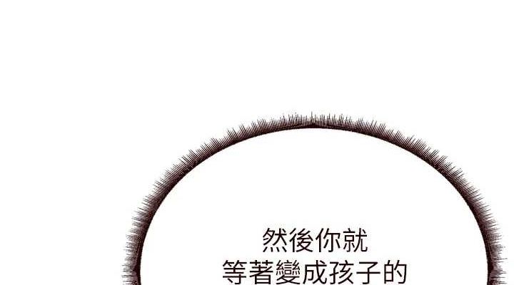 《熟女自助餐》漫画 第31話-請享用免費鮑鮑