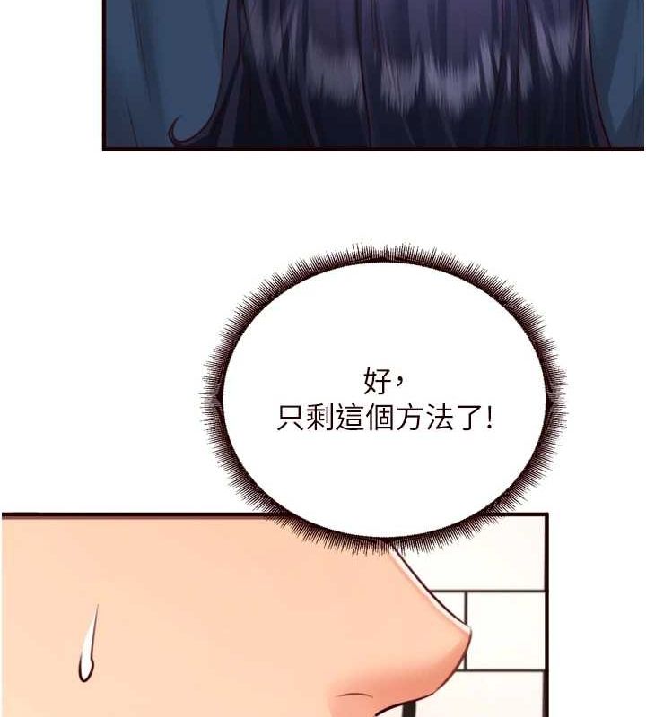 《熟女自助餐》漫画 第31話-請享用免費鮑鮑