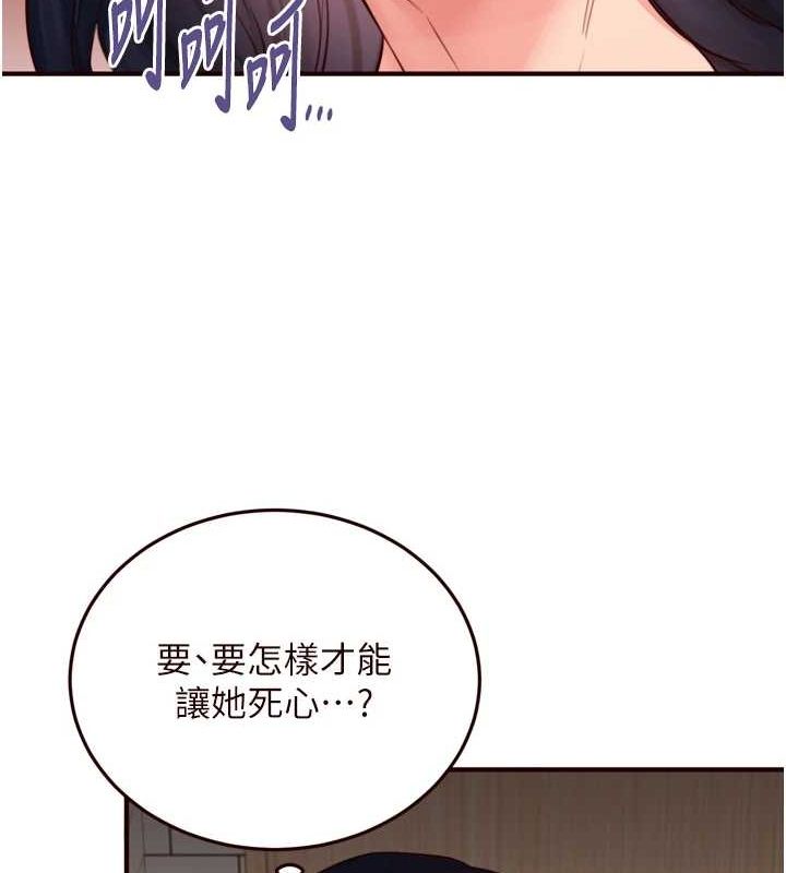 《熟女自助餐》漫画 第31話-請享用免費鮑鮑