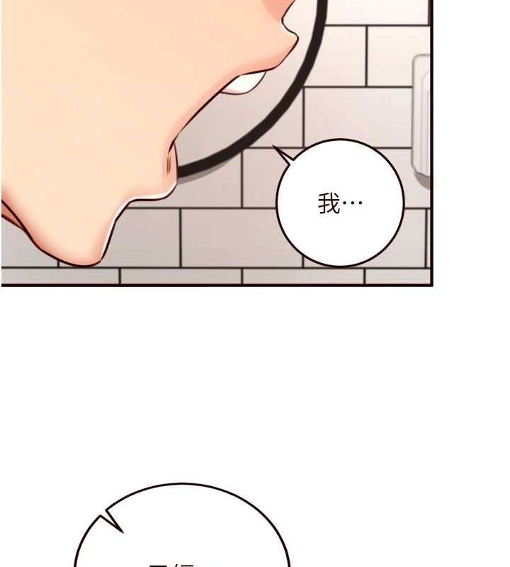《熟女自助餐》漫画 第31話-請享用免費鮑鮑
