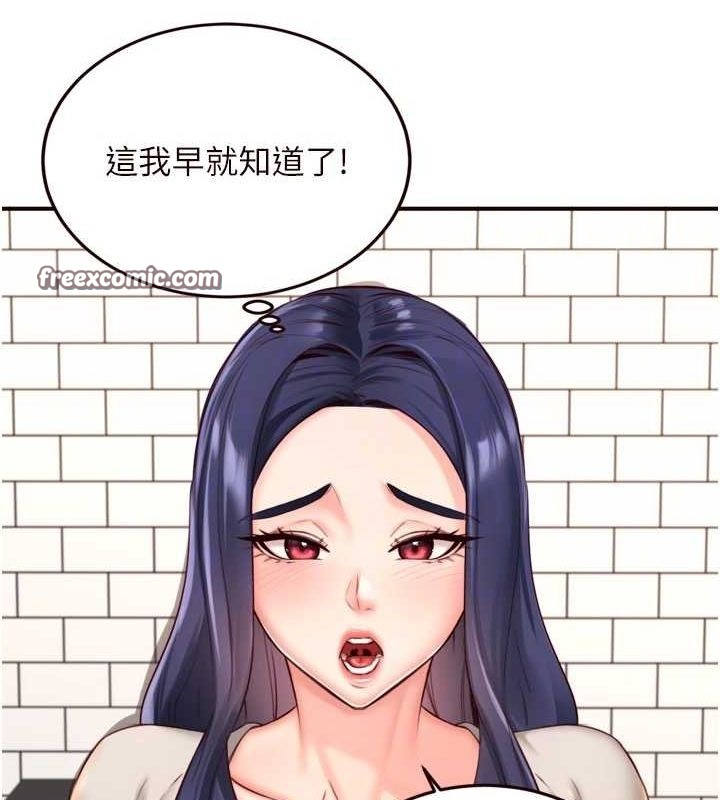 《熟女自助餐》漫画 第31話-請享用免費鮑鮑