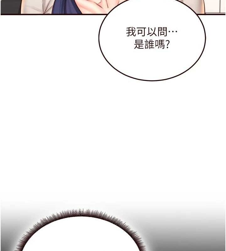 《熟女自助餐》漫画 第31話-請享用免費鮑鮑